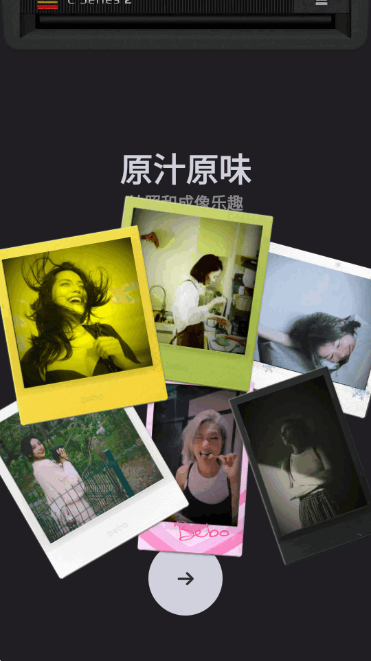 Bebocam解锁版 2.1.0 安卓版 3