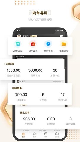 剑琅管家 1.30.3 安卓版 1