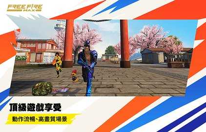 FreeFire国际版 1.114.1 安卓版 1