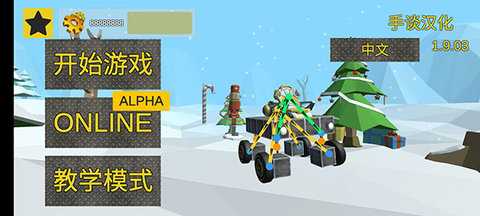 万物创造机械师 1.9.03 安卓版 2