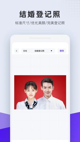 证件照全能版 3.6.8 安卓版 1