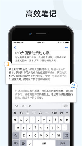 Notehot 1.3.4 安卓版 3