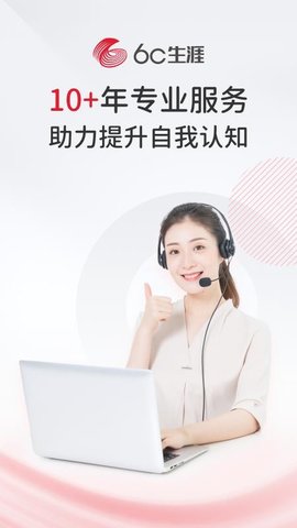6C生涯 1.0.6 安卓版 2