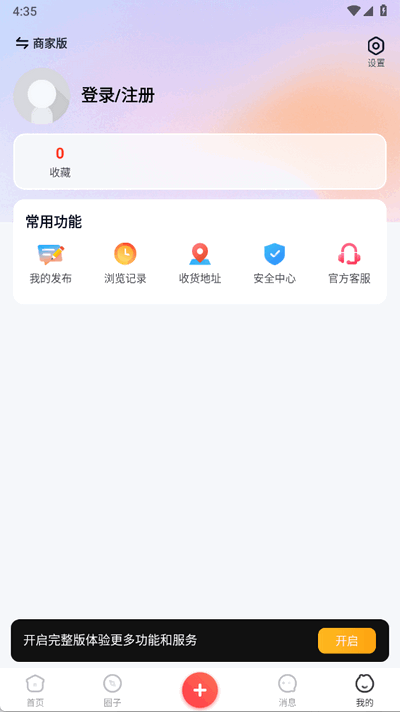 智慧崇州 7.6.7 安卓版 0