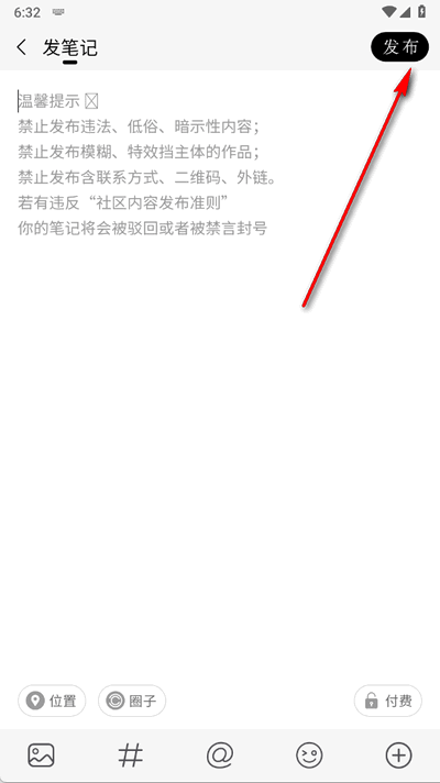 光墟社区 1.9.0 最新版 3