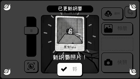 toem摄影冒险 0.9.9 安卓版 1