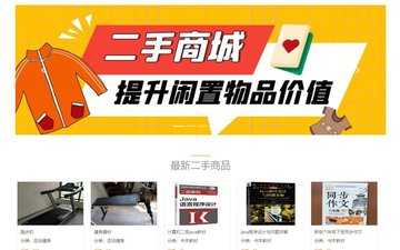 二手交易平台有哪些app