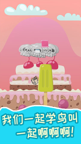 超级飞鸟 1.4.0 安卓版 3