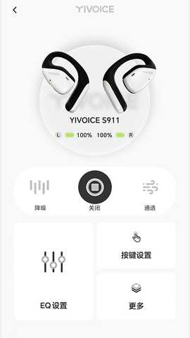 奕声耳机 1.4.3 安卓版 0