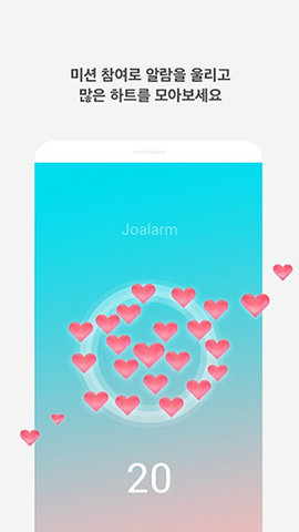 lovealarm 1.6.3 官方版 3