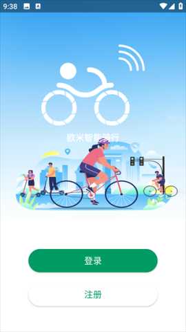 欧米智能骑行 1.1.45 安卓版 0