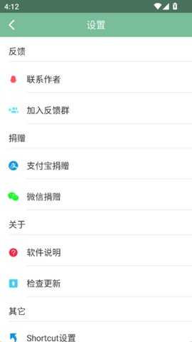 Fox工具箱 2.1.3 安卓版 3