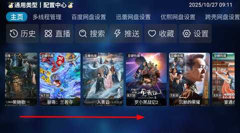 二小影视 20251016-2311 安卓版 2