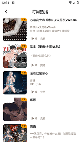 听番FM 1.2.4 安卓版 3