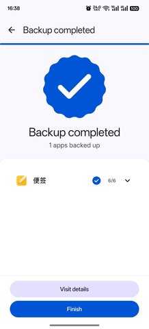 数据备份DataBackup 2.0.12 安卓版 2