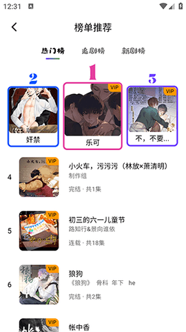 听番FM 1.2.4 安卓版 1