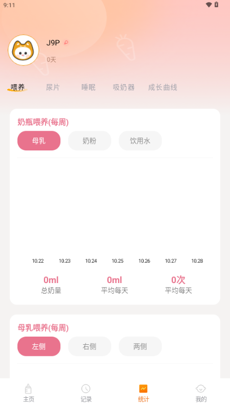 吞金兽日常记录 v1.0.1 安卓版 1
