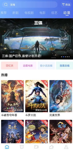 新全网视频 V2.8.5 安卓版 3