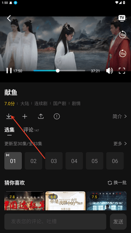 瓜子追剧 2.4.1 安卓版 1