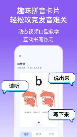 实亿易通 1.0.0 安卓版 1