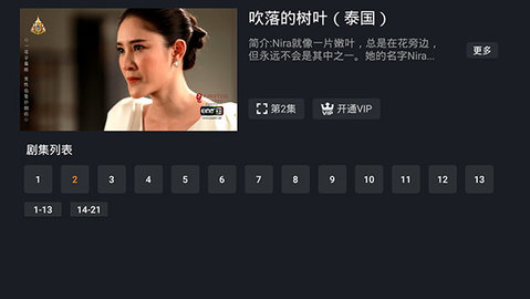 方糖免费视频 3.0.3.1037 安卓版 2