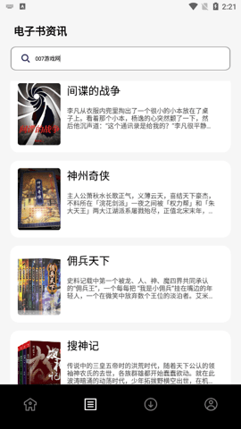 七只猫小说 1.1 安卓版 2