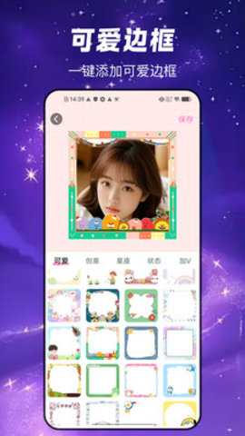 头像制作工具 2.7.3.3 安卓版 2