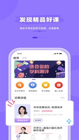开罗尔在线 1.8.0 安卓版 2