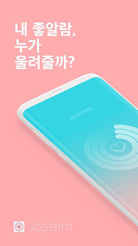 lovealarm 1.6.3 官方版 1