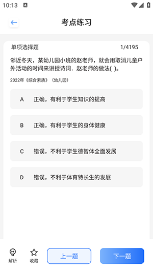 梦幻优选题库 1.1 安卓版 1