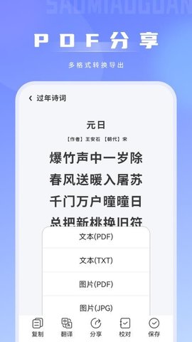 识图拍照取字 1.1.2 安卓版 3