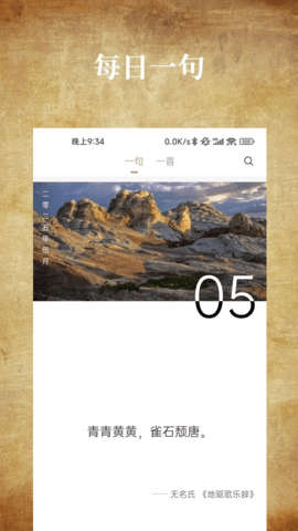 国学典藏 1.0.5 安卓版 3