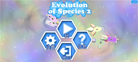 孢子进化论2 1.6.46 安卓版 2