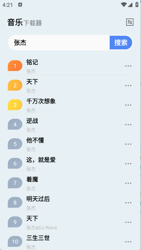 狼媒音乐 1.0.0 安卓版 2