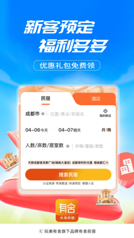 有舍 1.0.13 安卓版 3