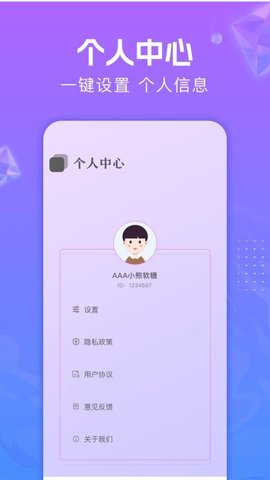 音频编辑助手 1.5 安卓版 3