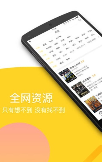 仙桃影视 11.0 安卓版 3