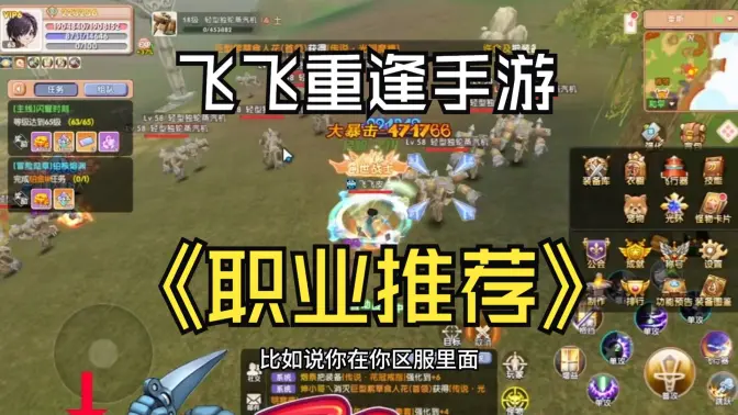 飞飞重逢 v1.0.0 安卓版 2