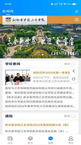 智慧三全 3.0.1 安卓版 3