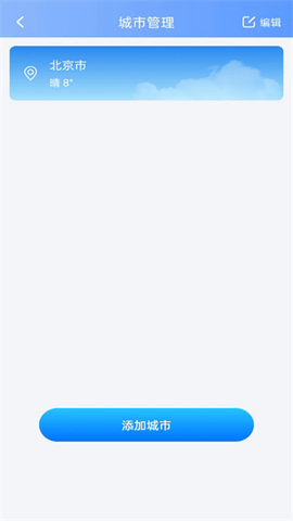 墨点天气 1.0.0 安卓版 3
