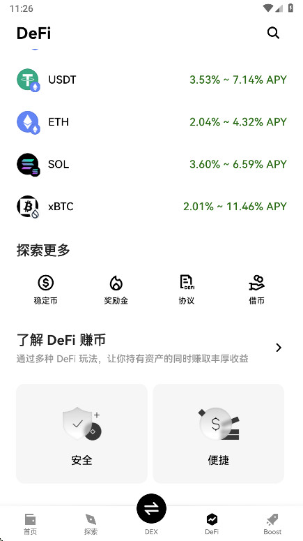 欧以交易所 6.145.0 官方版 1