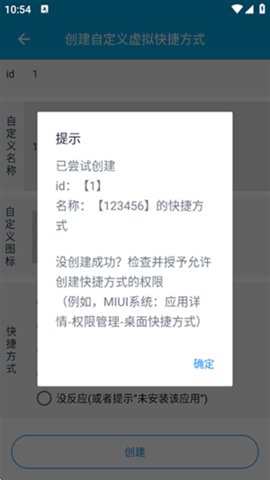 虚拟快捷方式 1.0 安卓版 3