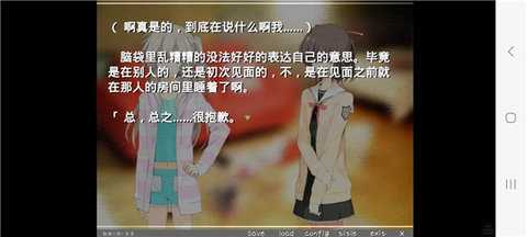 孤独少女的百合物语 2.1.1 安卓版 3