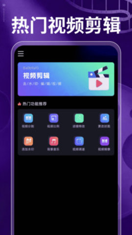 免费视频快剪 1.0.0 安卓版 3