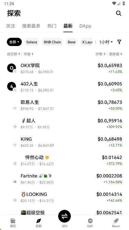 欧yi交易所 6.145.0 最新版 1