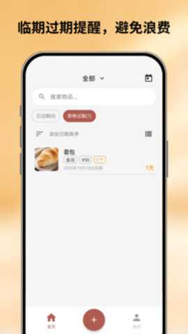 会收纳 1.0.4 安卓版 2