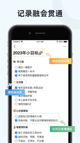 Notehot 1.3.4 安卓版 1