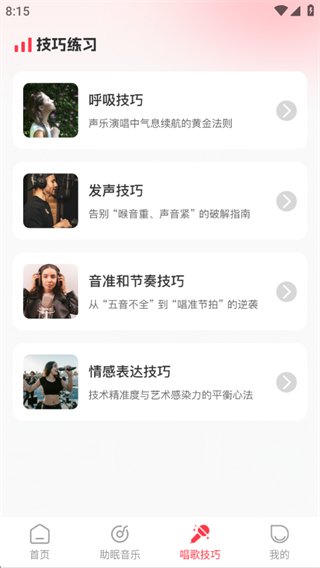 免费唱k吧 1.0.1 安卓版 0