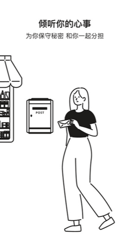 网恋星球 2.5.4.1 安卓版 1