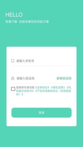 随心借钱呗 1.0.4 安卓版 1